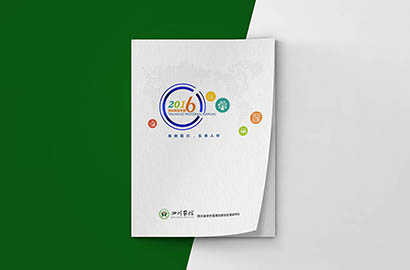 伽师县画册设计：以场景为媒，打造城市体验的全新入口